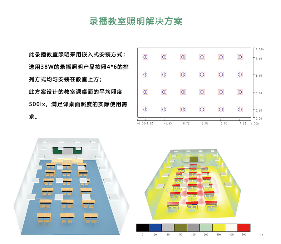 录播教室.jpg